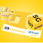 سیم کارت پیشنهادی اعتباری دسته معمولی