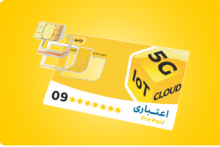 14845895 سیم کارت پیشنهادی اعتباری دسته معمولی - تصویر 1